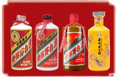 金川区烟酒回收贵州茅台酒.jpg